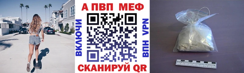 наркотики  Арамиль  A-PVP СК 
