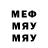 ГАШ убойный Meisret