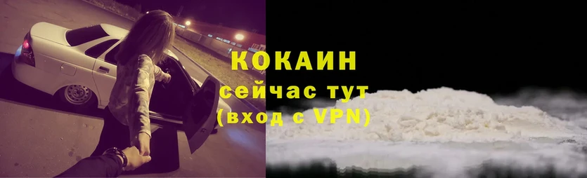 Cocaine VHQ  Арамиль 