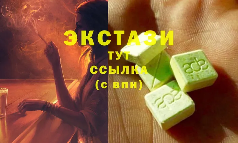 hydra зеркало  закладки  Арамиль  Ecstasy круглые 