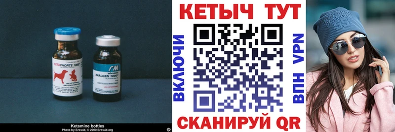 Кетамин VHQ  Арамиль 
