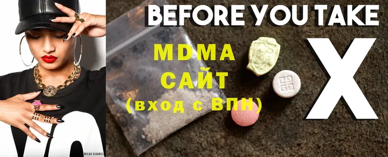 MDMA кристаллы  Арамиль 