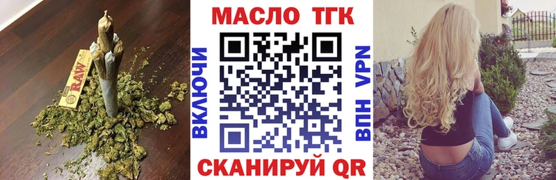 ТГК вейп  Арамиль 